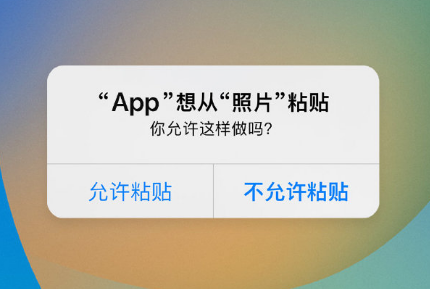 辰溪苹果手机维修分享iPhone 复制粘贴弹窗太烦人？终于可以在 iOS 16.1 中设置关闭了 