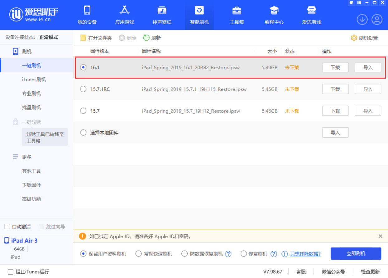 辰溪苹果手机维修分享iPadOS 16 正式版更新了哪些内容 