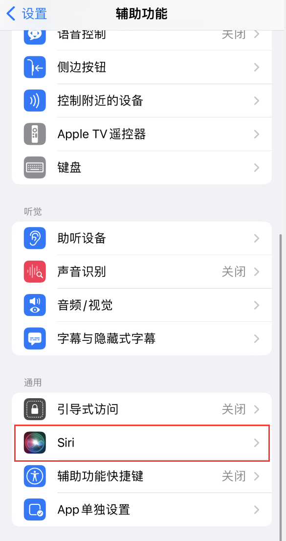 辰溪苹果手机维修分享iOS 16 支持让 Siri 通过 iPhone 扬声器播报通知和来电 