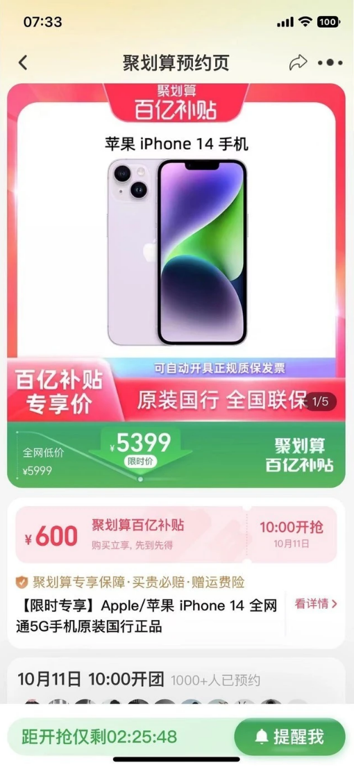 辰溪苹果14维修分享买iPhone14还是iPhone13 