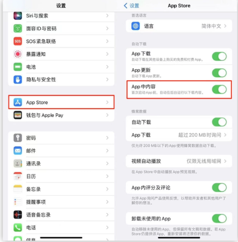 辰溪苹果手机维修分享iOS 16.1 beta3新增的自动下载 App功能有什么用 