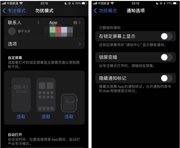 辰溪苹果14维修分享苹果 iPhone 14 Pro / Max 启用黑白 AOD 全天候显示方法教程 