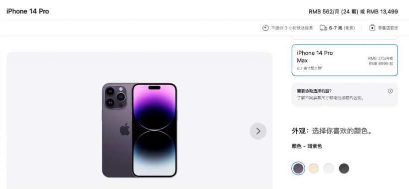 辰溪苹果14维修分享iPhone14 Pro有哪些优点 
