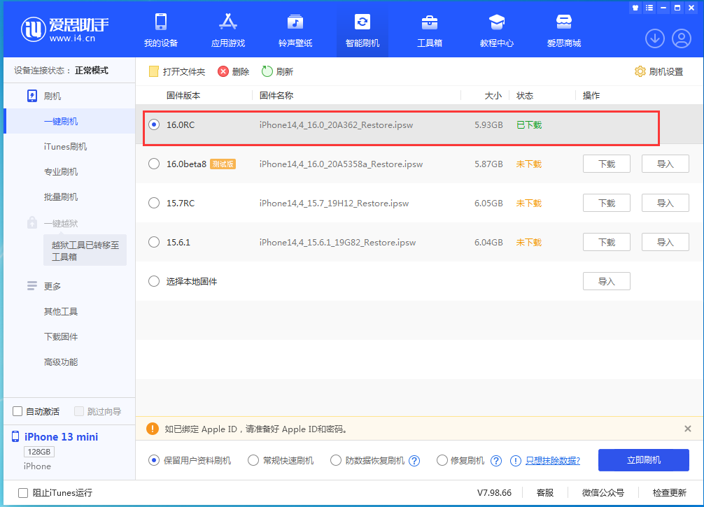 辰溪苹果手机维修分享苹果 iOS 16 正式版什么时候发布 
