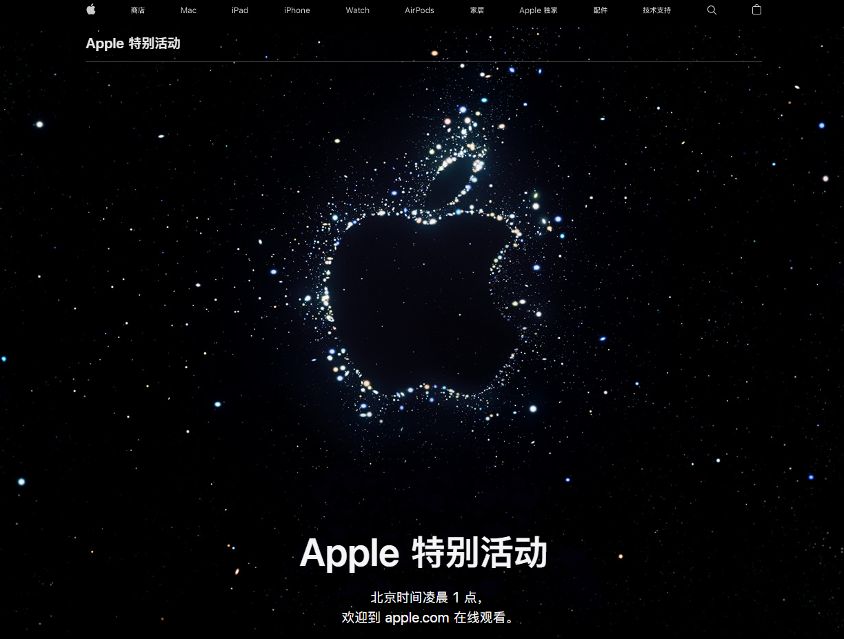 辰溪苹果14维修分享iPhone 14 发布会在哪看 