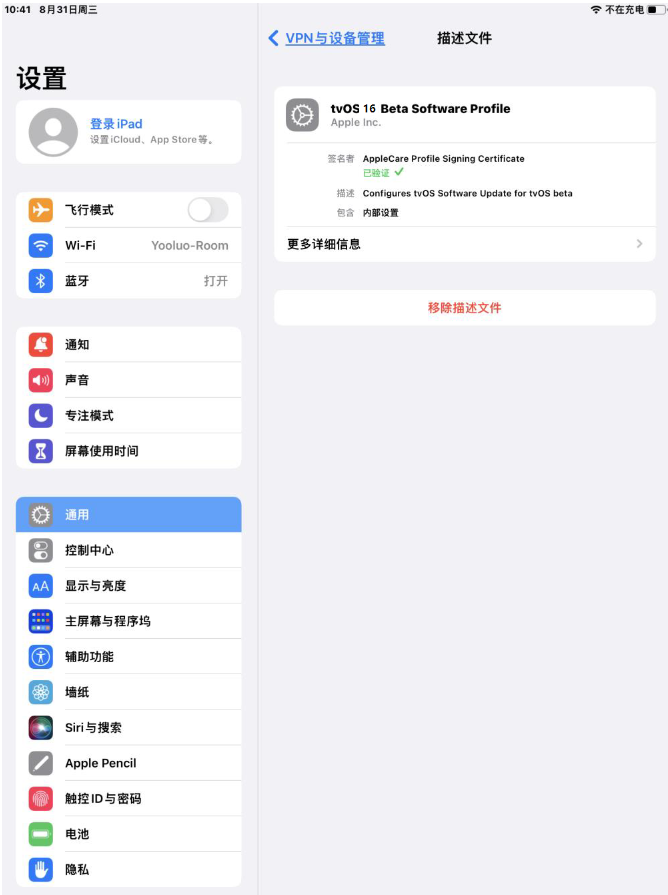 辰溪苹果手机维修分享iOS 16 测试版如何升级iOS 16正式版 