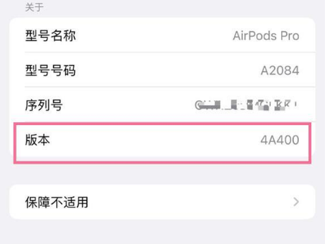 辰溪苹果手机维修分享AirPods pro固件安装方法 