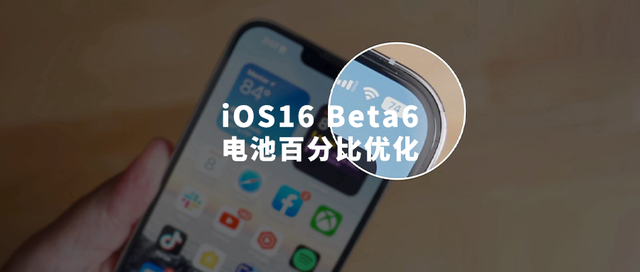 辰溪苹果手机维修分享iOS 16 Beta 6值得升级吗 