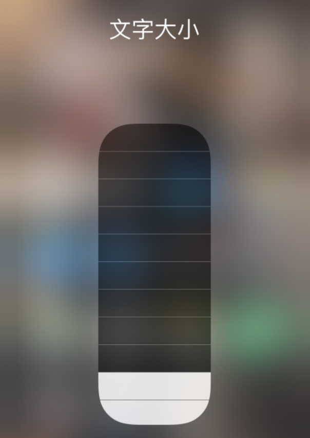 辰溪苹果手机维修分享小技巧：在 iPhone 控制中心快速调节字体大小 