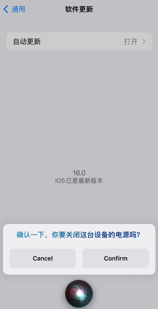 辰溪苹果手机维修分享iOS 16 新功能：呼叫 Siri 即可让 iPhone 关机 
