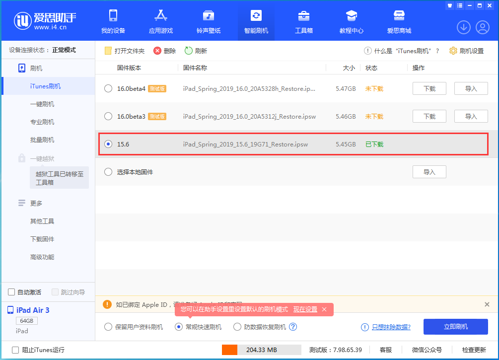 辰溪苹果手机维修分享iOS15.5验证通道关闭，升级iOS16后还可以降级吗 