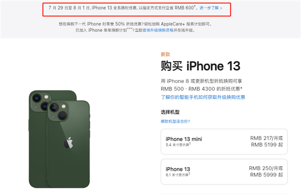 辰溪苹果13维修分享现在买iPhone 13划算吗 