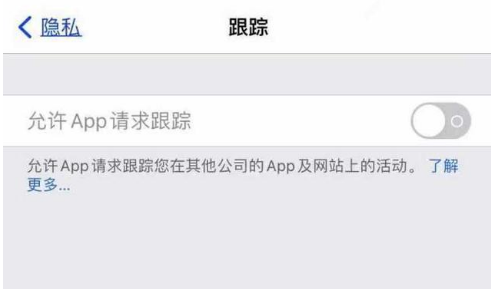 辰溪苹果13维修分享使用iPhone13时如何保护自己的隐私 