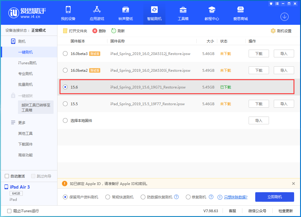 辰溪苹果手机维修分享iOS15.6正式版更新内容及升级方法 