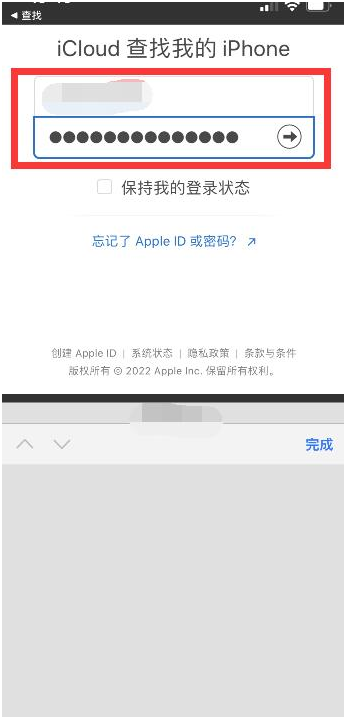 辰溪苹果13维修分享丢失的iPhone13关机后可以查看定位吗 