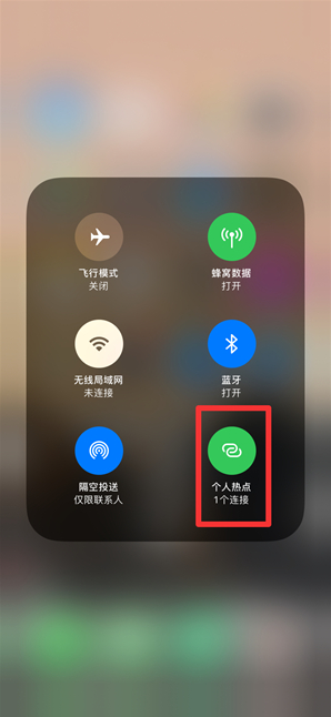 辰溪苹果手机维修分享查看iPhone手机几个人连接了热点方法教程 