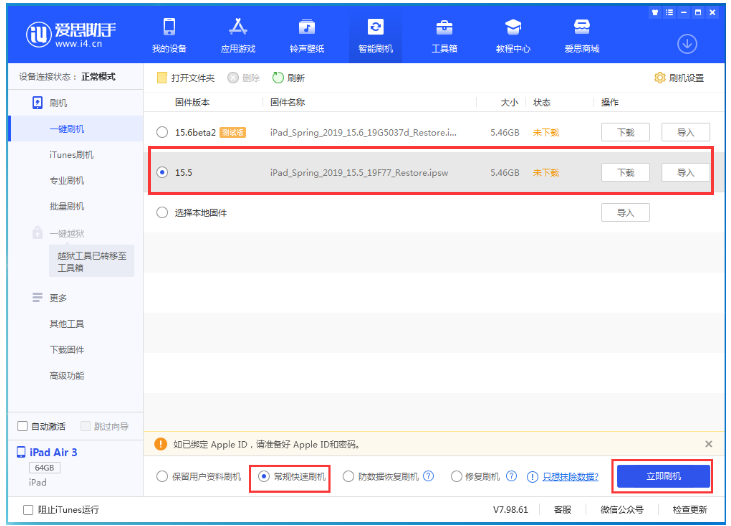 辰溪苹果手机维修分享iOS 16降级iOS 15.5方法教程 