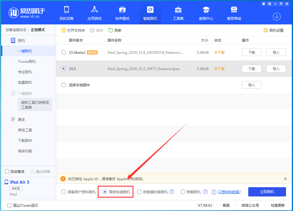 辰溪苹果手机维修分享iOS16 降级出现白苹果怎么办 