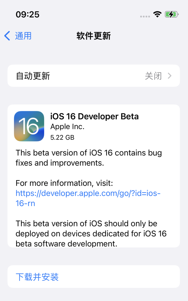 辰溪苹果手机维修分享iOS 16测试版值得升级吗 