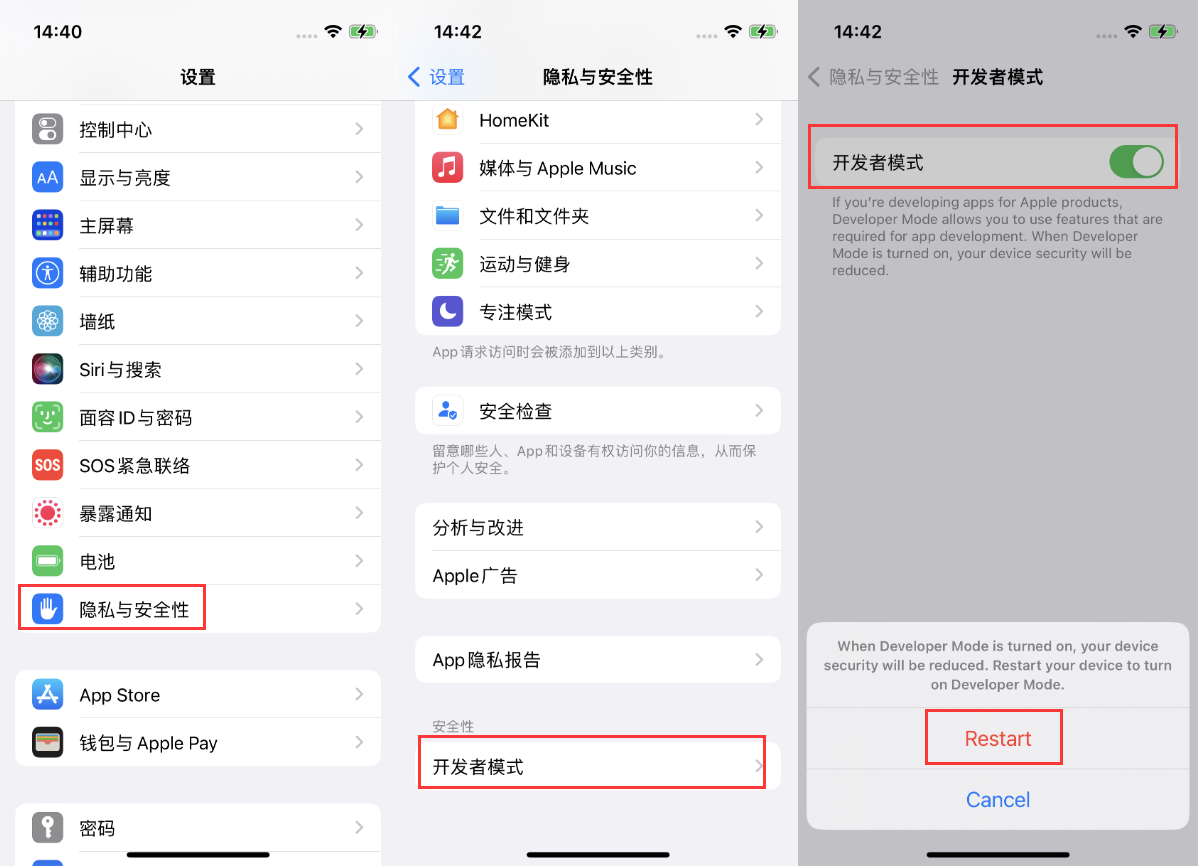 辰溪苹果手机维修分享iOS 16新增的开发者模式有什么用 