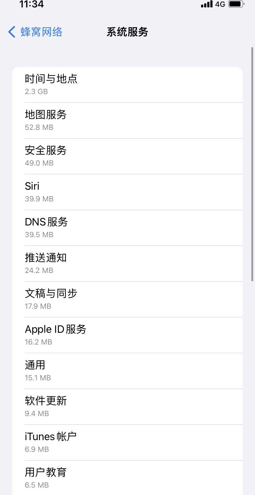 辰溪苹果手机维修分享iOS 15.5偷跑流量解决办法 