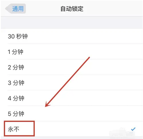 辰溪苹果14维修分享iPhone 14有常亮屏功能吗 