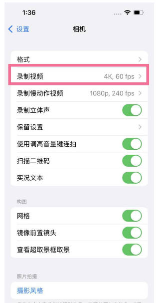 辰溪苹果13维修分享iPhone13怎么打开HDR视频 