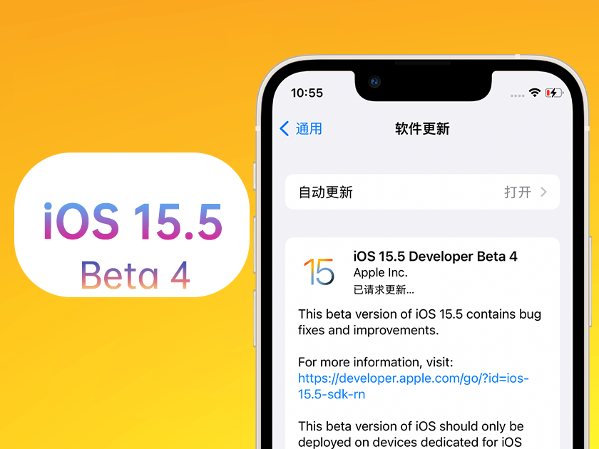 辰溪苹果手机维修分享iOS 15.5 Beta4优缺点汇总 