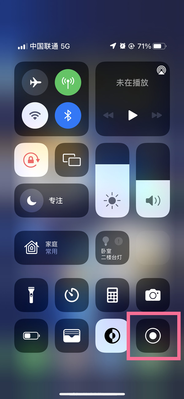 辰溪苹果13维修分享iPhone 13屏幕录制方法教程 