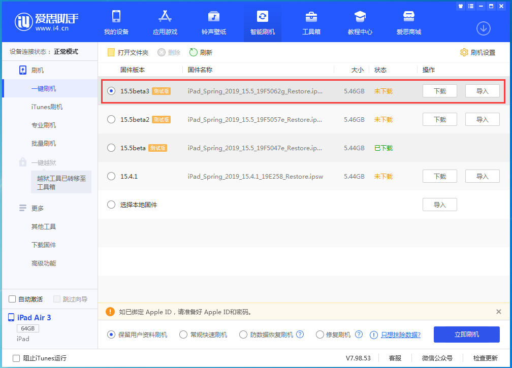 辰溪苹果手机维修分享iOS15.5 Beta 3更新内容及升级方法 