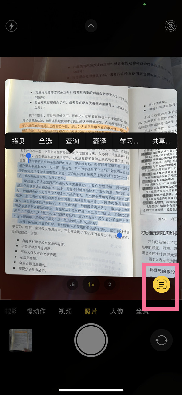 辰溪苹果手机维修分享iOS 15照片文字怎么提取 