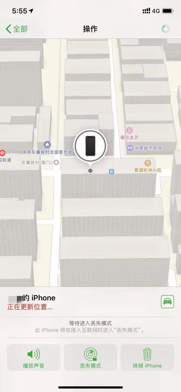 辰溪苹果13维修分享iPhone 13开启查找我的手机方法教程 