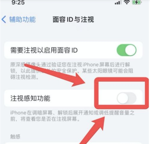 辰溪苹果13维修分享为什么iPhone 13来电铃声忽大忽小 