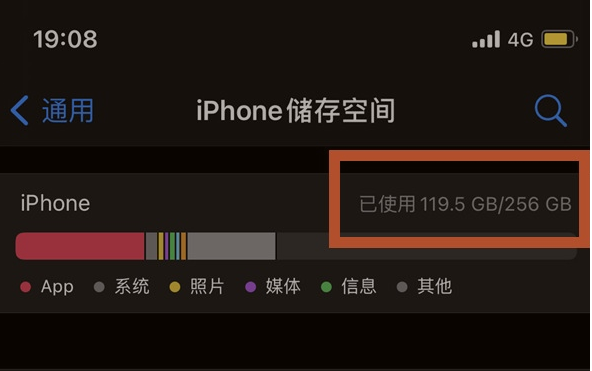 辰溪苹果13维修分享iPhone13如何查看剩余内存 
