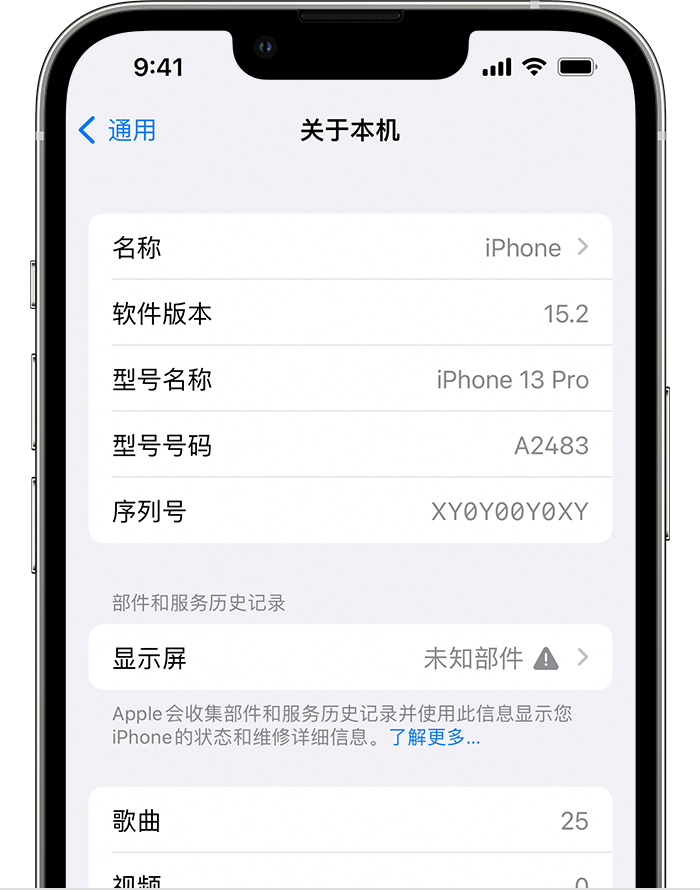 辰溪苹果手机维修分享iOS 15.2 重要细节更新 