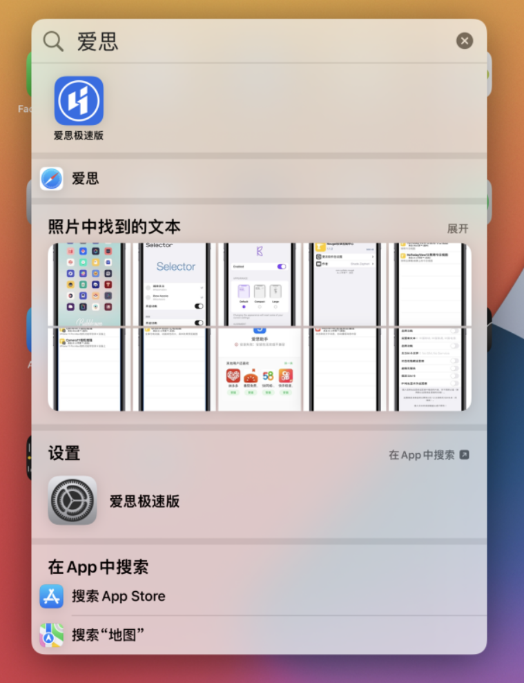 辰溪苹果手机维修分享小技巧 