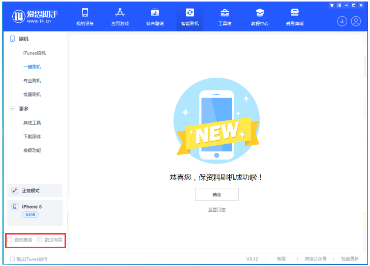 辰溪苹果手机维修分享iOS 16.7.1正式版升级 