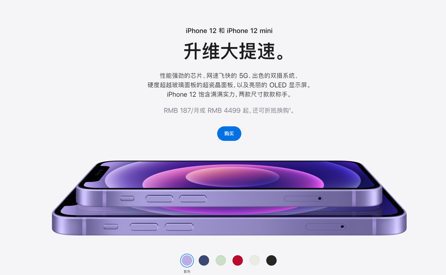 辰溪苹果手机维修分享 iPhone 12 系列价格降了多少 