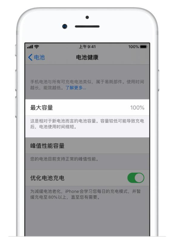 辰溪苹果手机维修分享iPhone电池健康度是否需要过分关注 