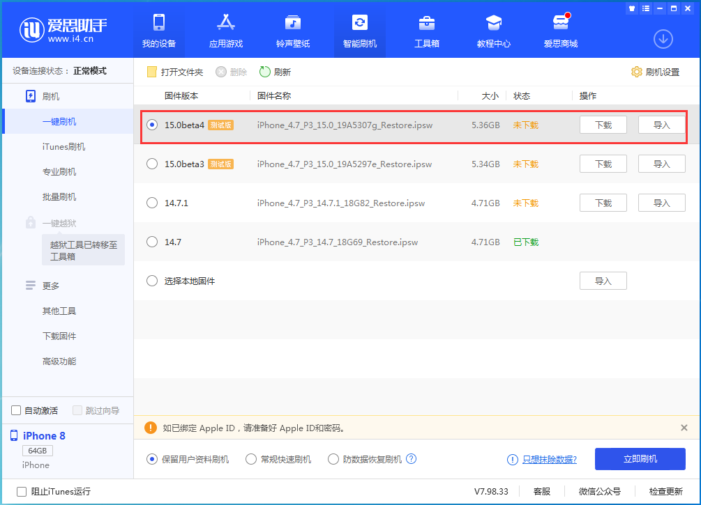 辰溪苹果手机维修分享iOS15 Beta4更新内容汇总 