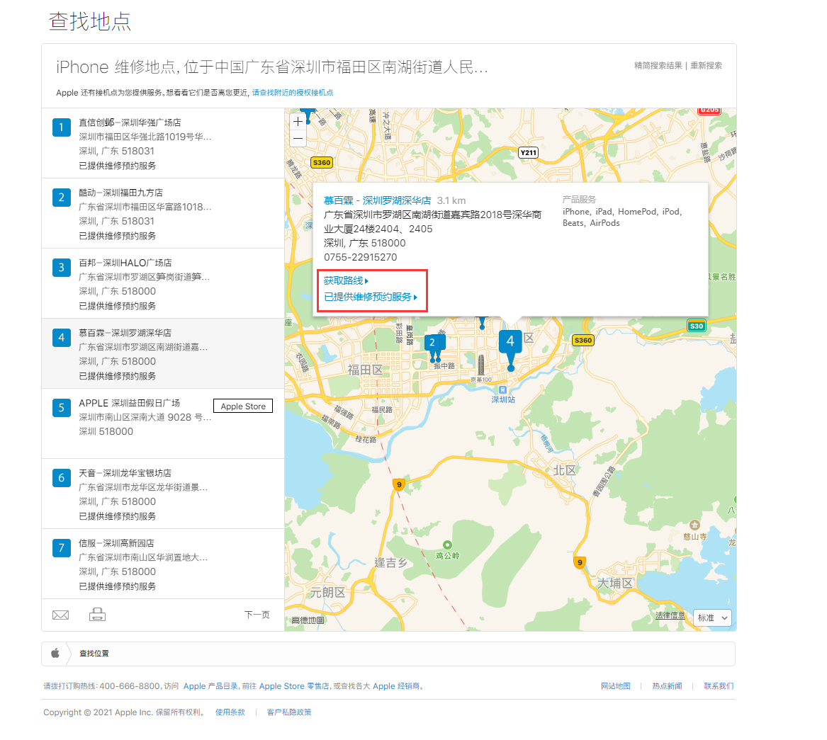 辰溪苹果手机维修分享如何快速查找最近的苹果官方授权维修点 
