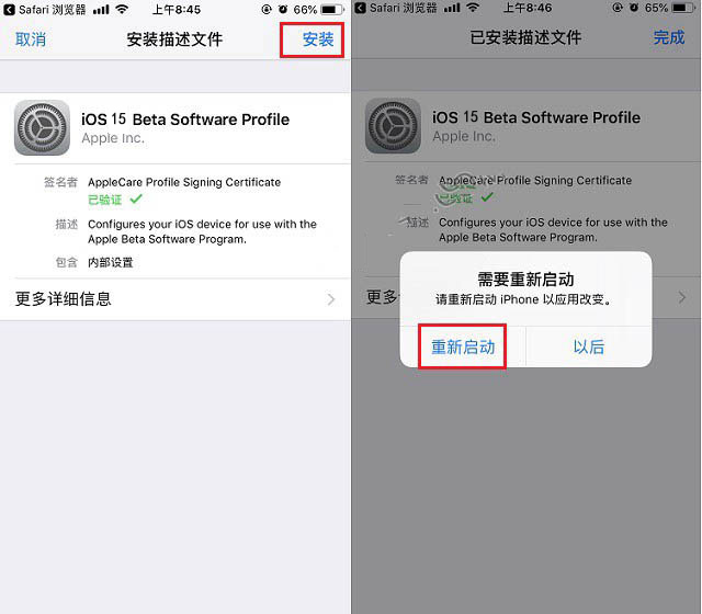 辰溪苹果手机维修分享iOS15公测版推送 