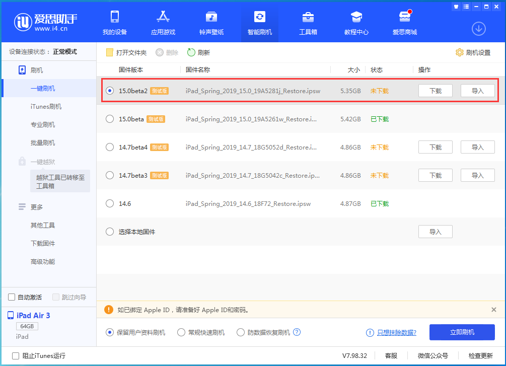 辰溪苹果手机维修分享iOS15 beta2修订版更新了什么内容 