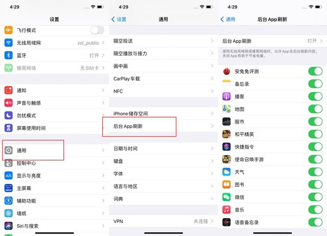 辰溪苹果手机维修分享苹果 iPhone 12 的省电小技巧 