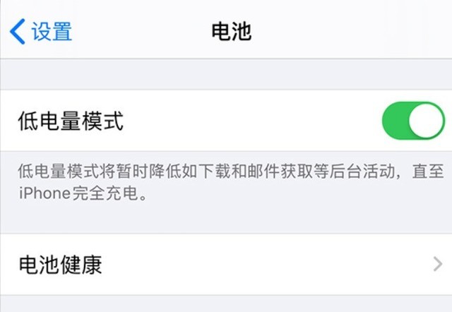 辰溪苹果手机维修分享苹果 iPhone 12 的省电小技巧 
