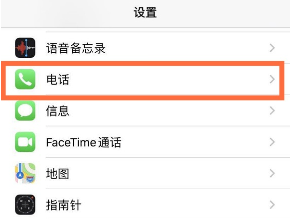 辰溪苹果手机维修分享iPhone12如何设置来电小窗口 