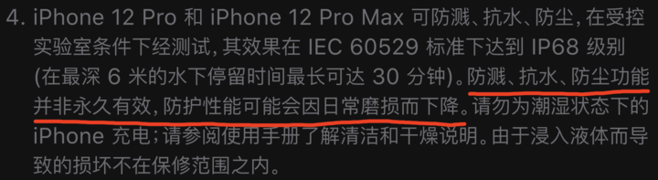 辰溪苹果手机维修分享为什么 iPhone 标明防水仍有可能进水损坏 