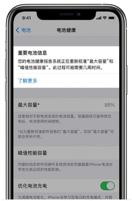 辰溪苹果手机维修分享升级iOS 14.5 Beta 6后如何进行电池校准 