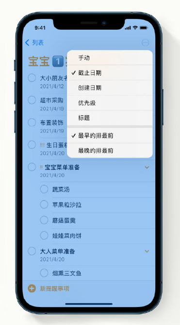 辰溪苹果手机维修分享iPhone 12 小技巧 