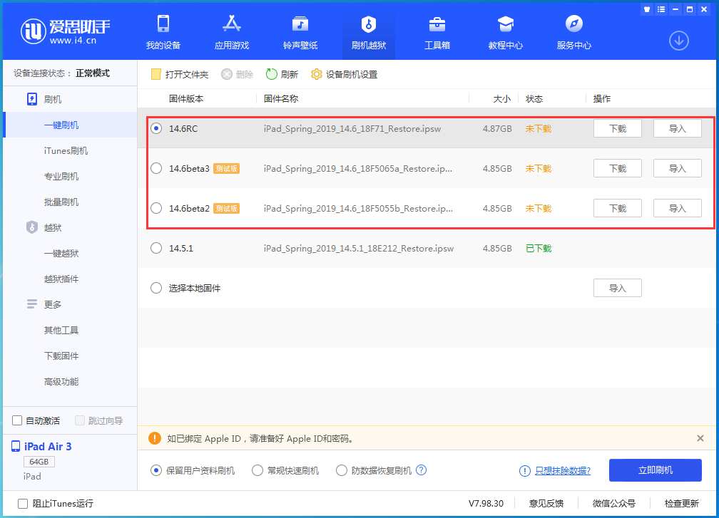 辰溪苹果手机维修分享升级iOS14.5.1后相机卡死怎么办 